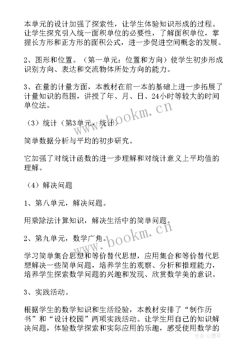 最新小学班主任秋季学期工作计划 荐秋季小学班主任工作计划(模板10篇)