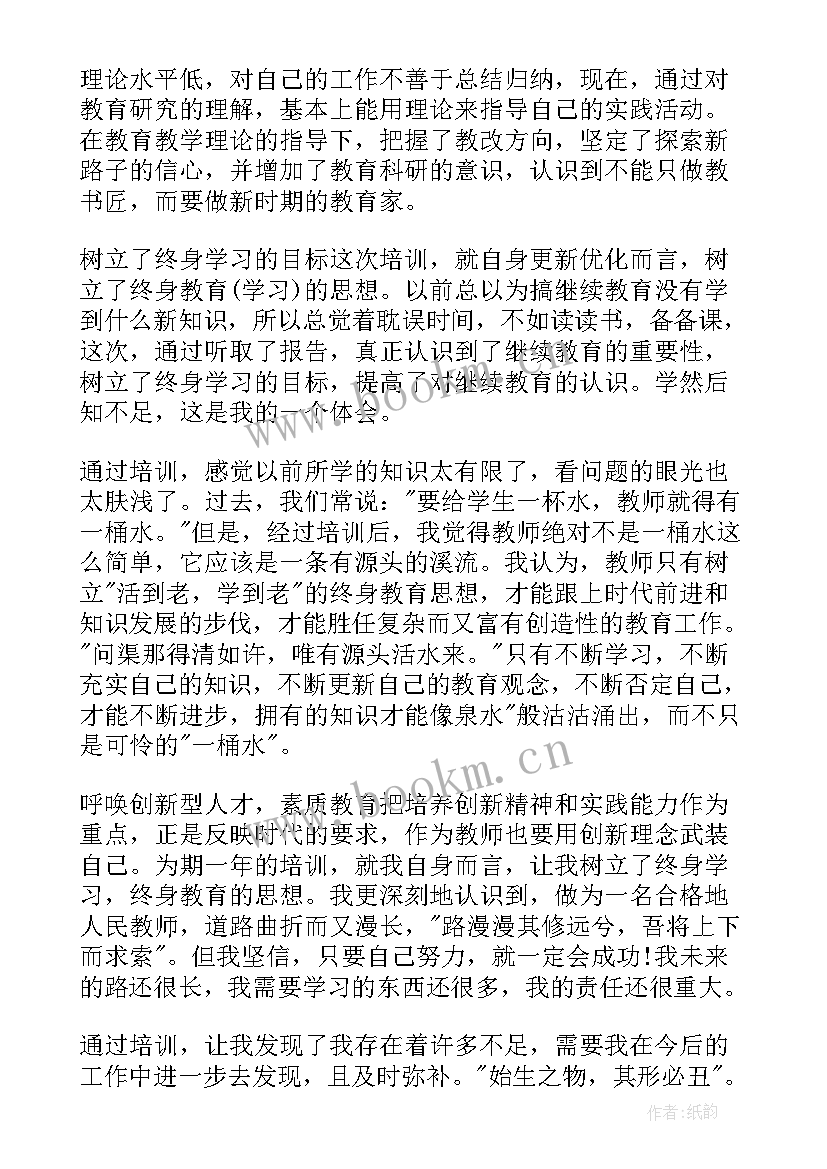 2023年五个能力提升训练 教师综合能力提升培训总结(优秀17篇)