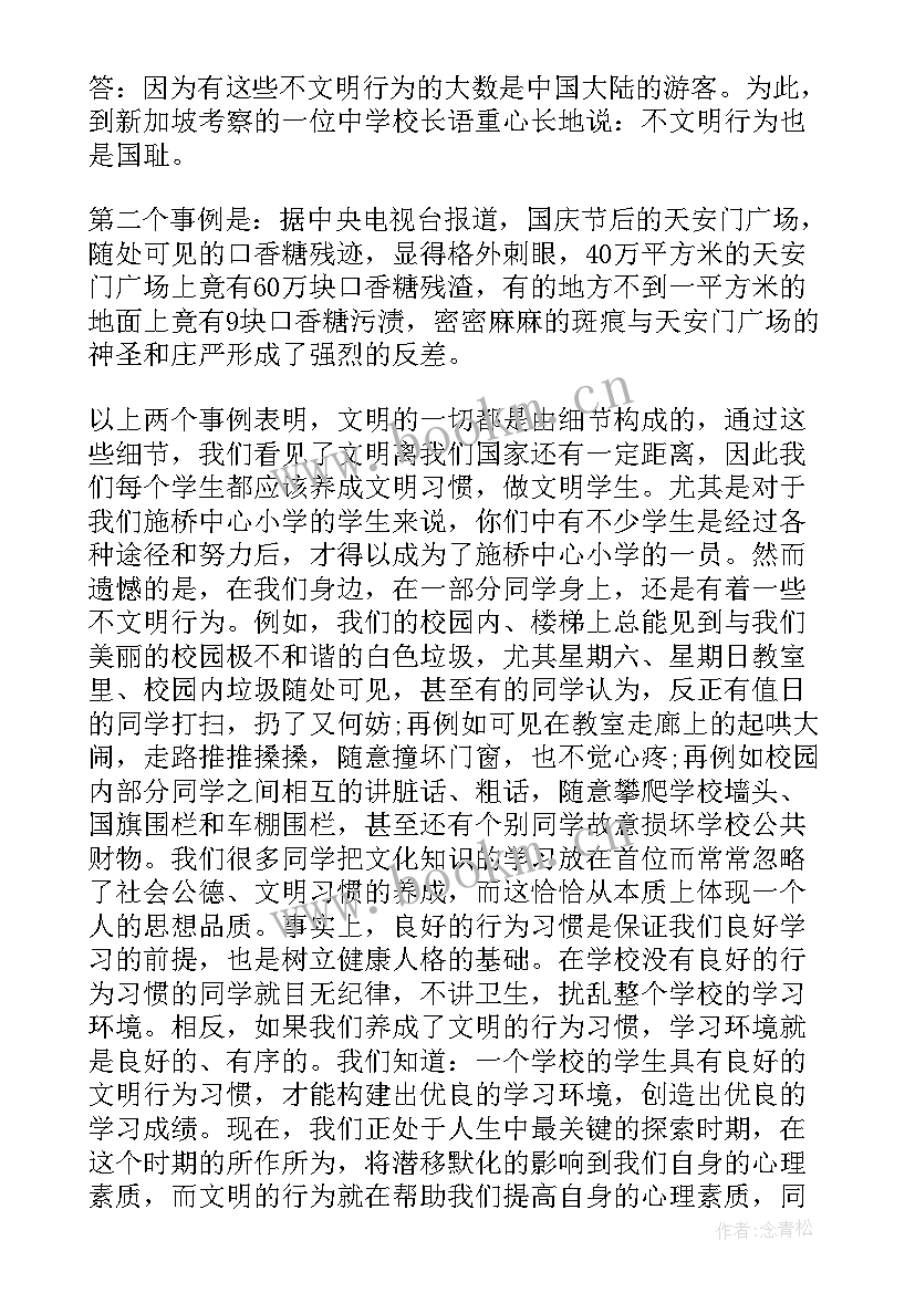 初二演讲稿励志 励志演讲稿初二初二励志演讲稿(汇总11篇)