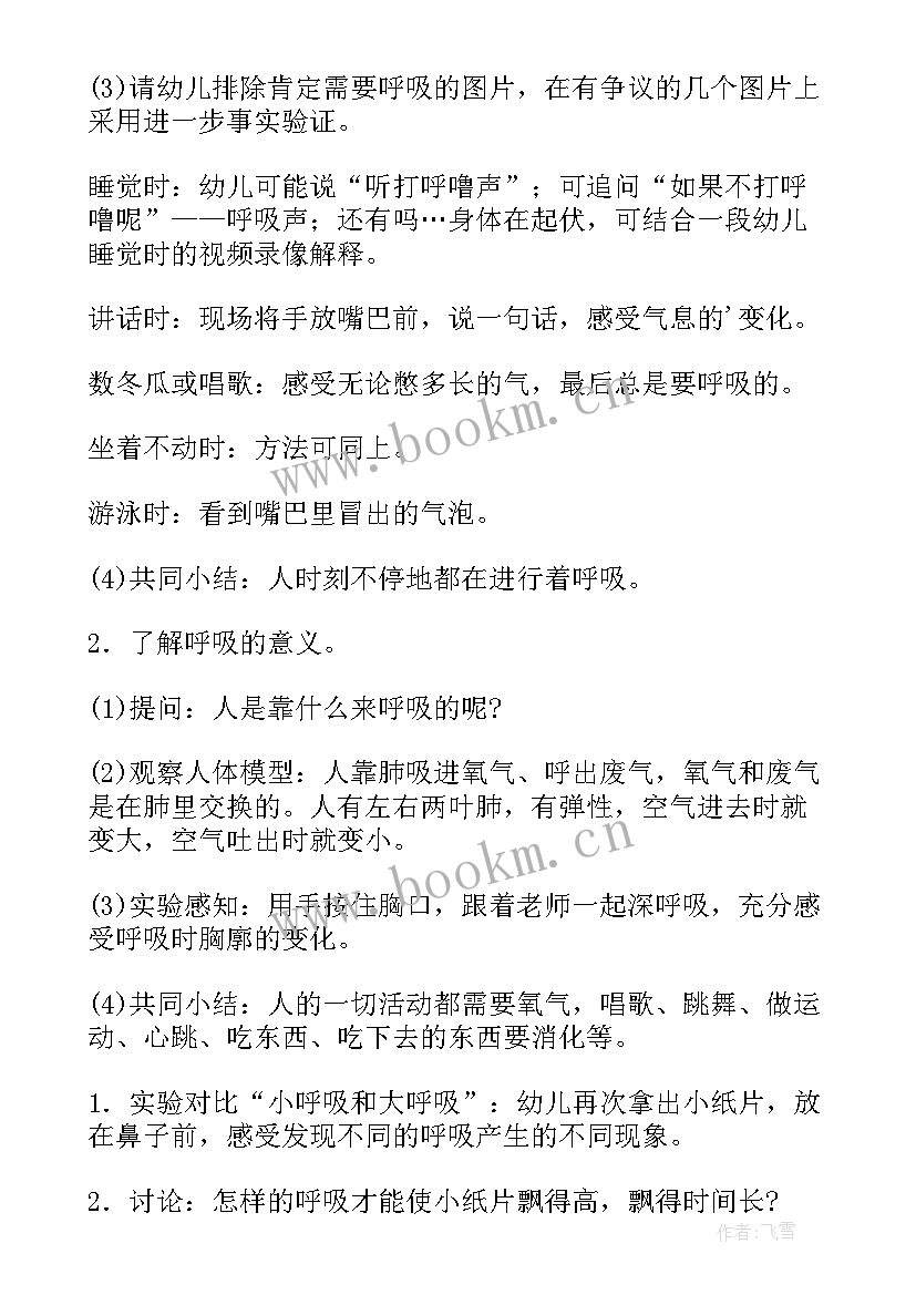 最新幼儿园大班眼睛保健操教案 幼儿园大班健康教案(通用6篇)