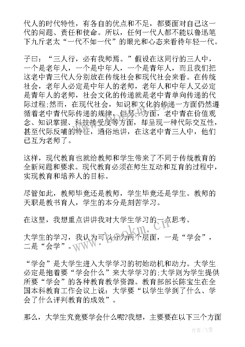 学校开学领导发言稿 开学典礼学校领导发言稿(大全8篇)