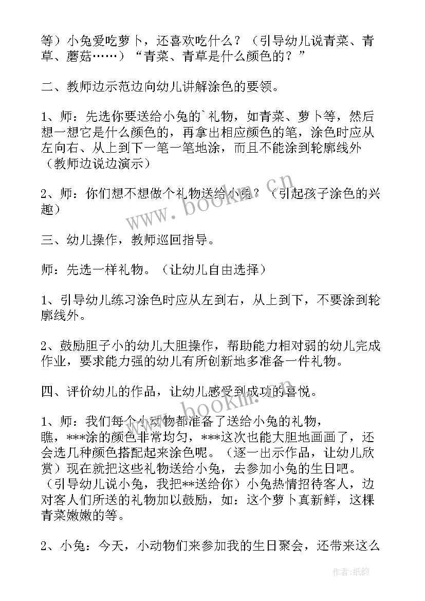 最新给妈妈过生日教案小班(大全10篇)