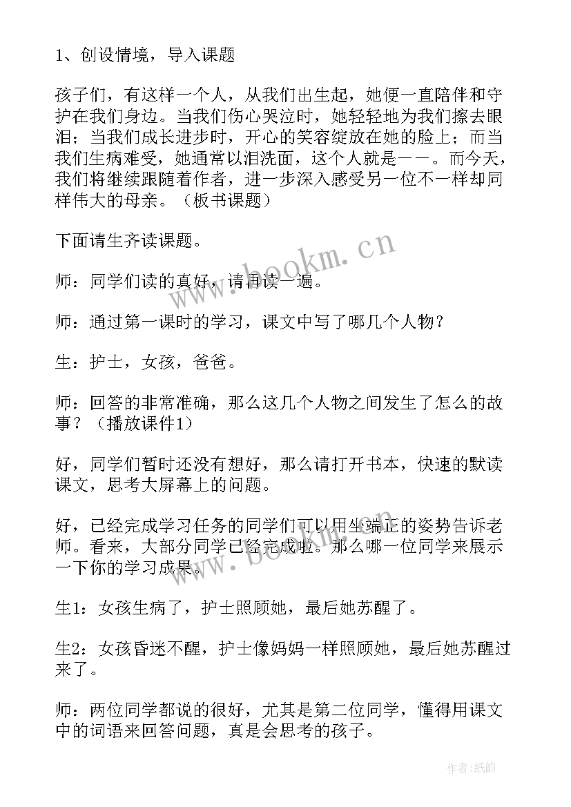 最新给妈妈过生日教案小班(大全10篇)