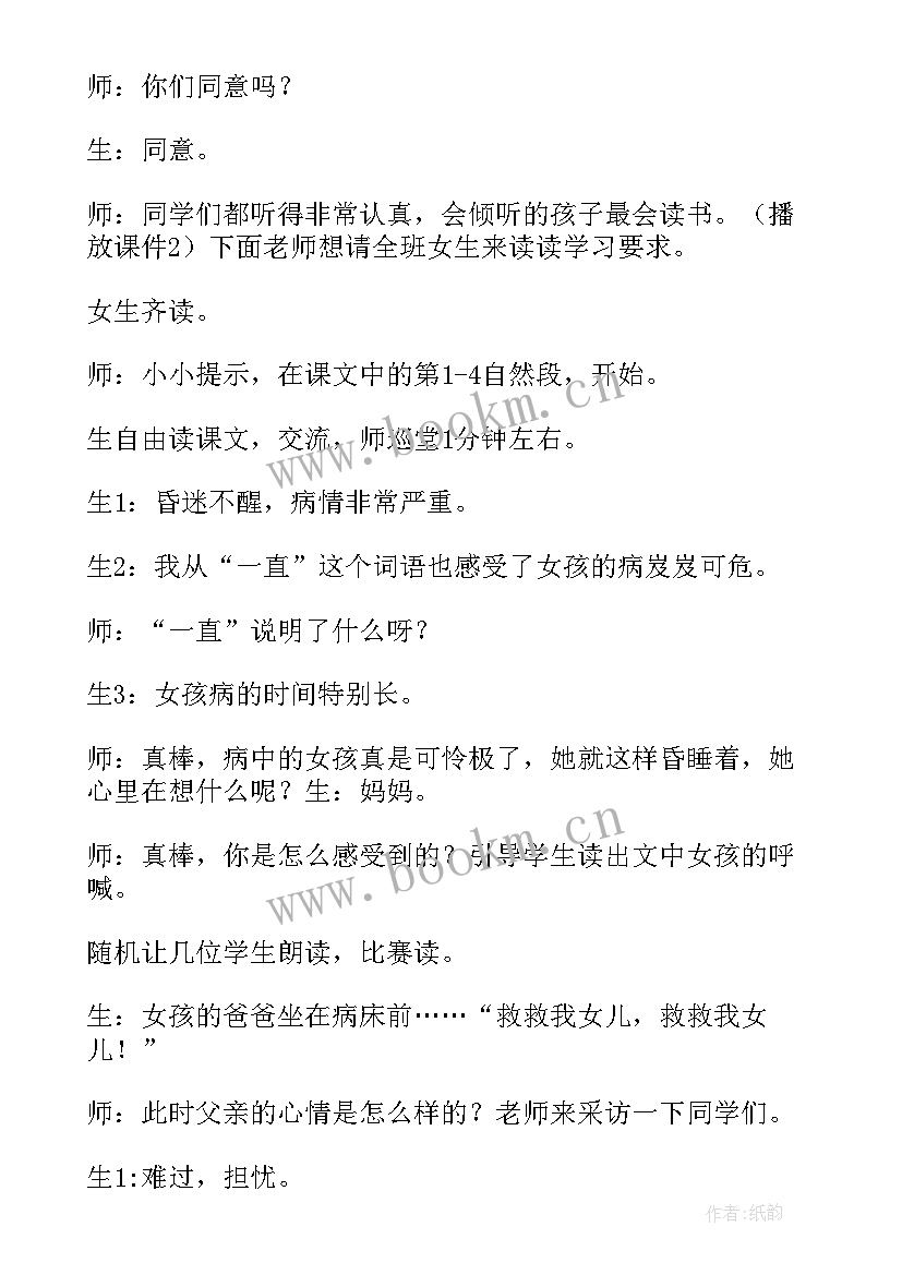 最新给妈妈过生日教案小班(大全10篇)