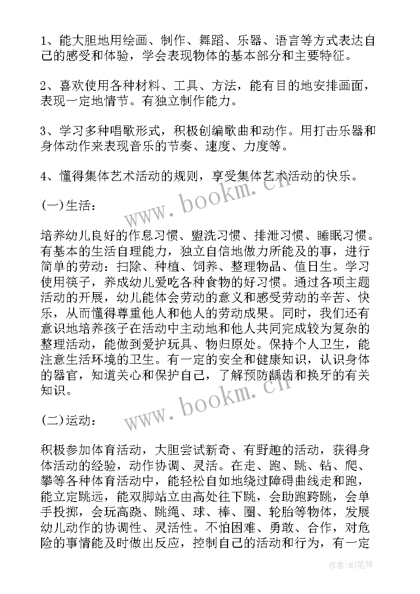 最新大班春季学期班级工作计划 幼儿园大班春季学期班级工作计划(大全6篇)