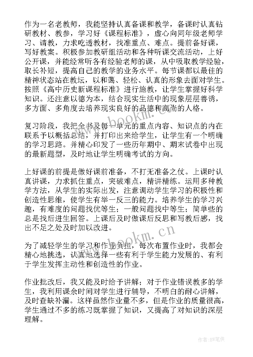 2023年实用的学期教学计划集锦 实用的教学计划集锦(精选8篇)