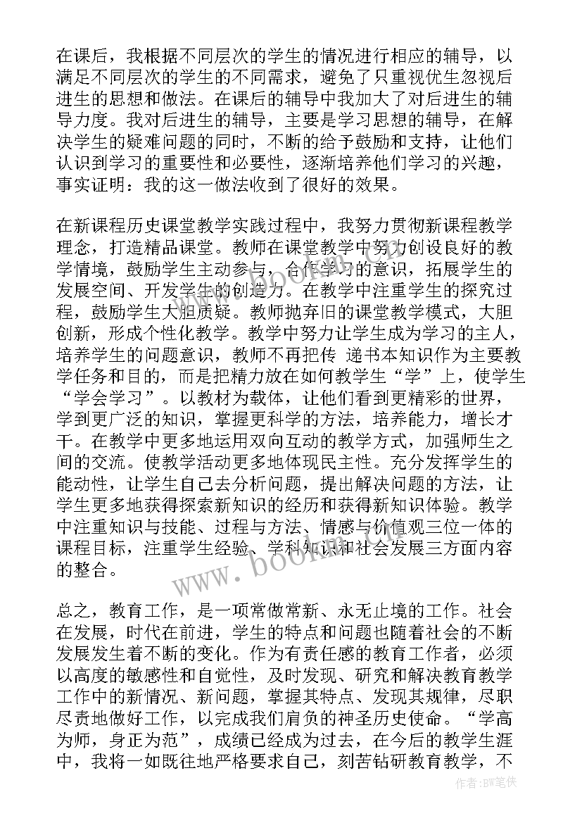 2023年实用的学期教学计划集锦 实用的教学计划集锦(精选8篇)