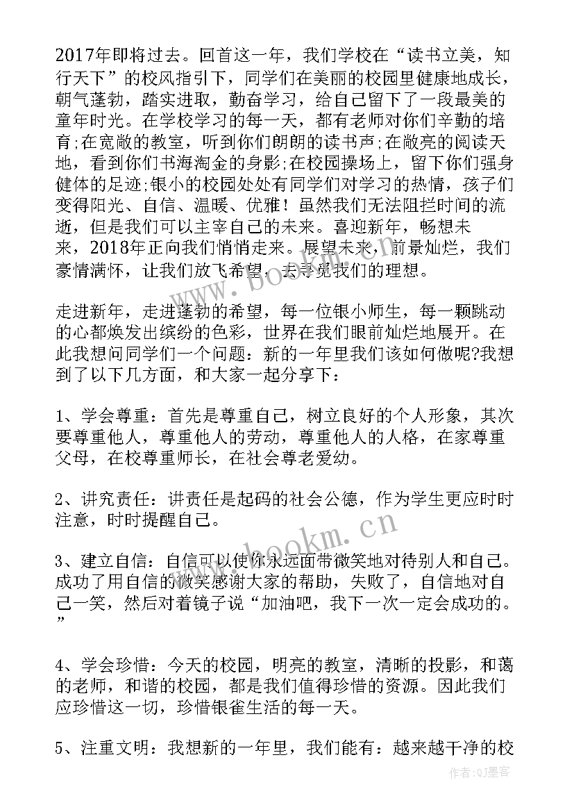 幼儿园防踩踏演练总结讲话稿(优秀19篇)