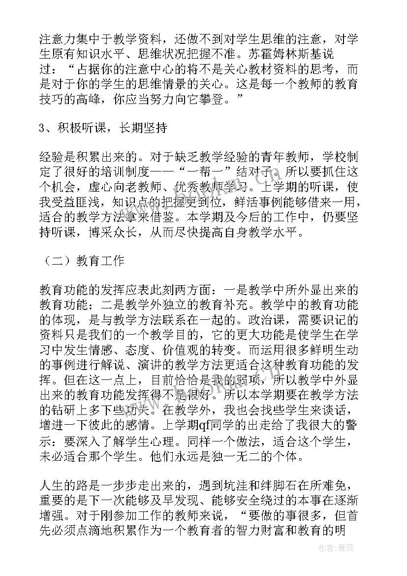 教师教学能力自我评价(汇总8篇)