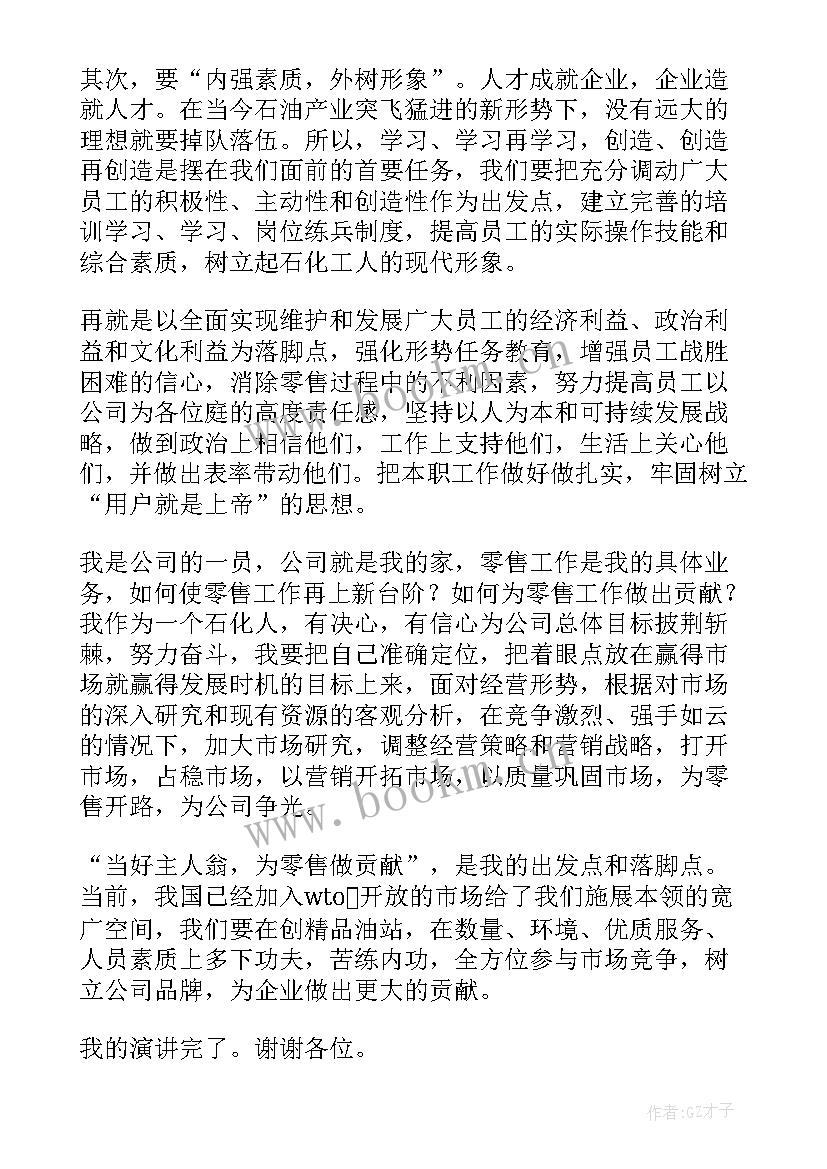 2023年护理爱岗敬业演讲稿三分钟(模板17篇)