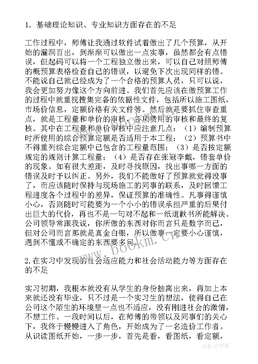 2023年建筑实习的目的和意义(模板10篇)