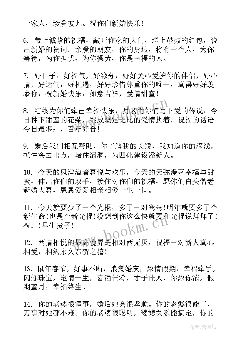 最新祝福结婚纪念日的话语暖心短句 八周年结婚纪念日暖心祝福语(精选8篇)