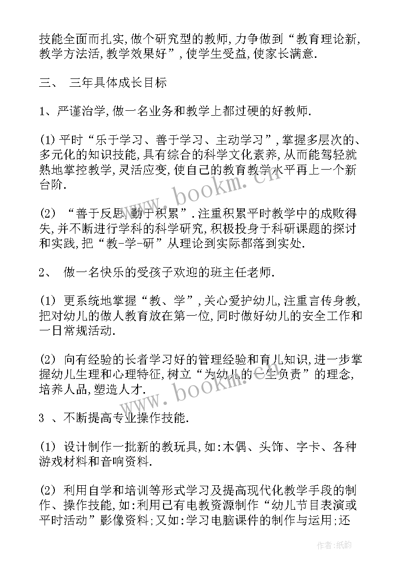 2023年幼儿园班务工作计划教师基本情况(实用5篇)