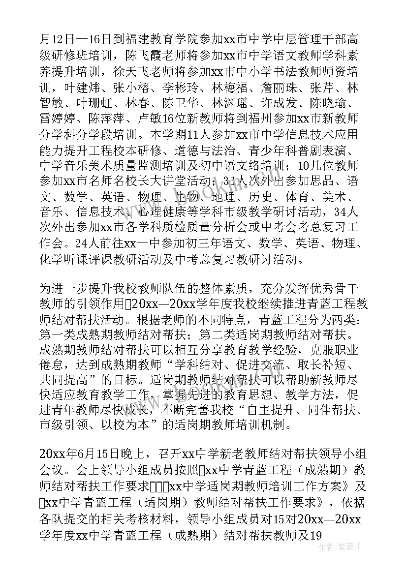 教科研主任工作总结(大全19篇)