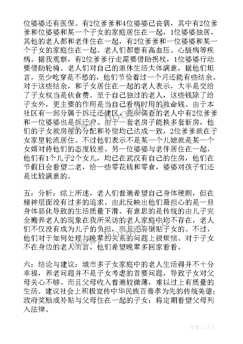 2023年大学生寒假社会实践报告总结 大学生寒假社会实践报告(优秀14篇)