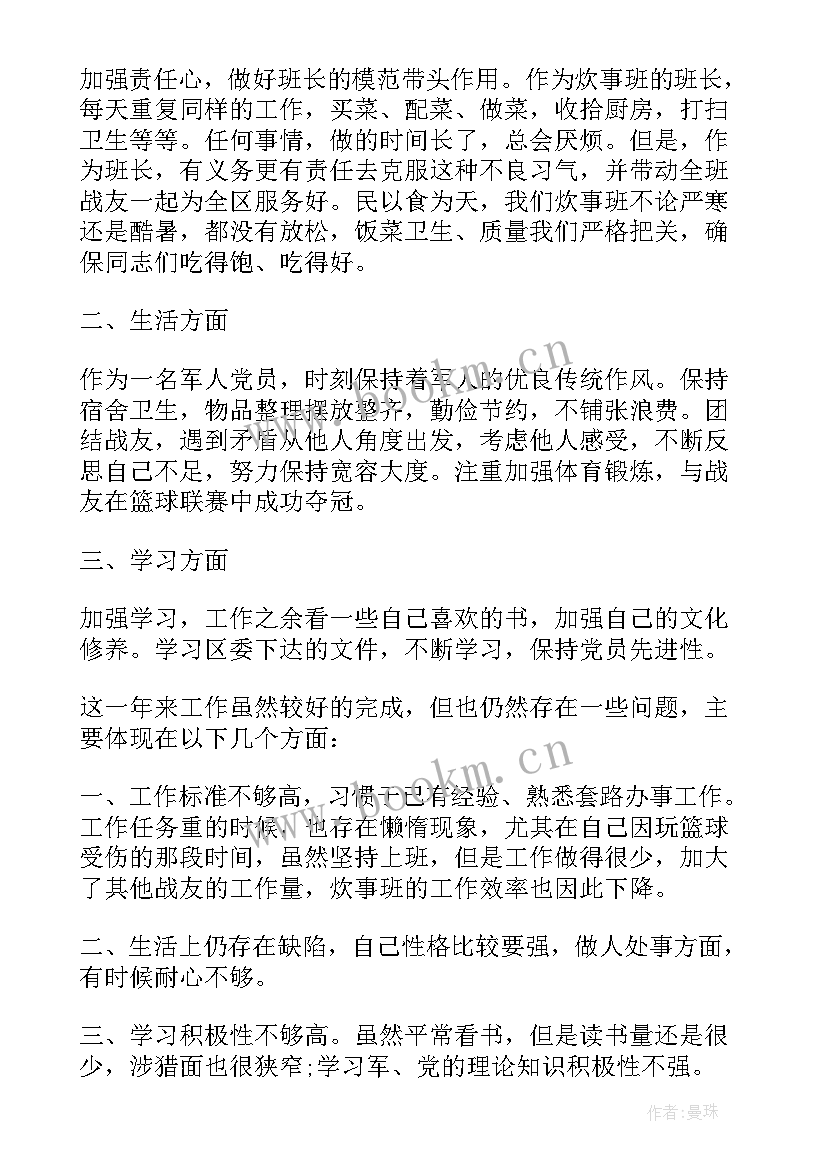 2023年部队班长半年总结 部队班长上半年工作总结(精选8篇)