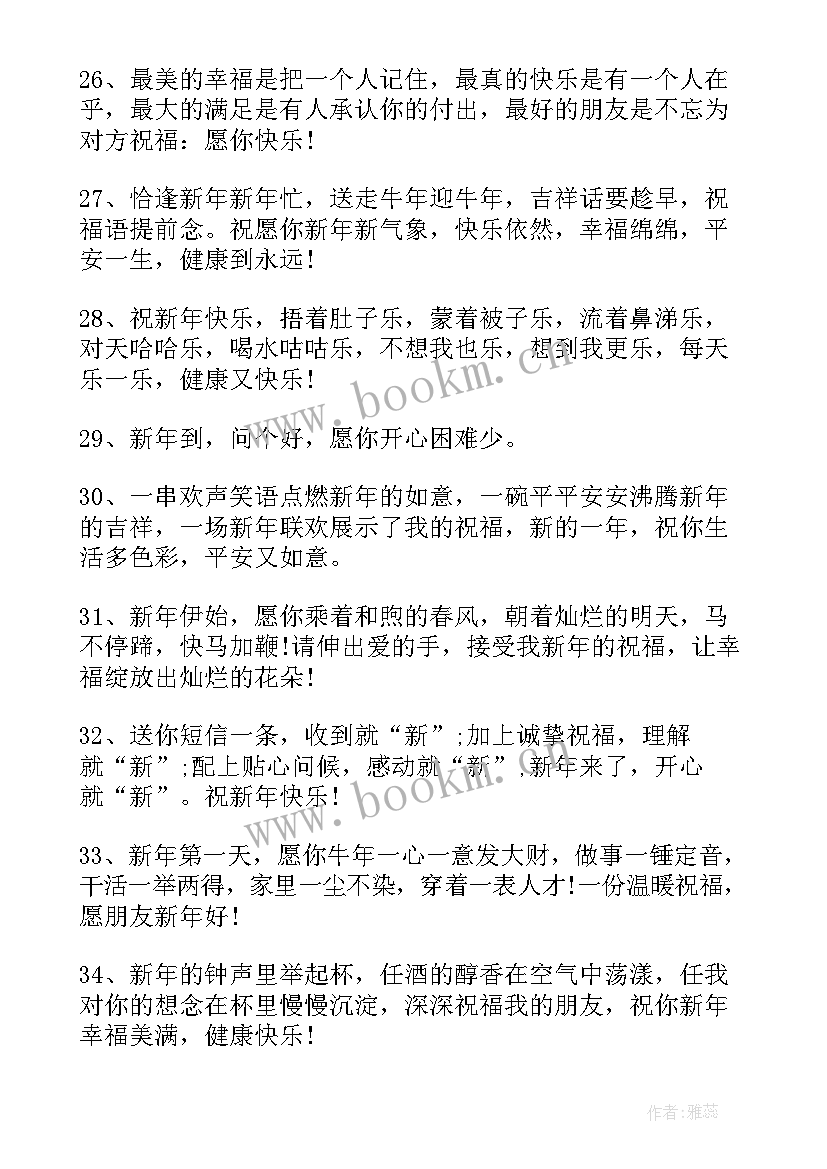 最新祝福初三的祝福语(优质19篇)