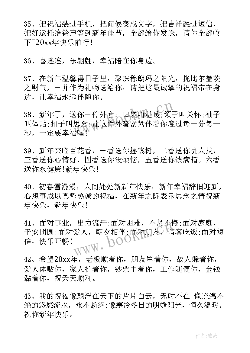 最新祝福初三的祝福语(优质19篇)