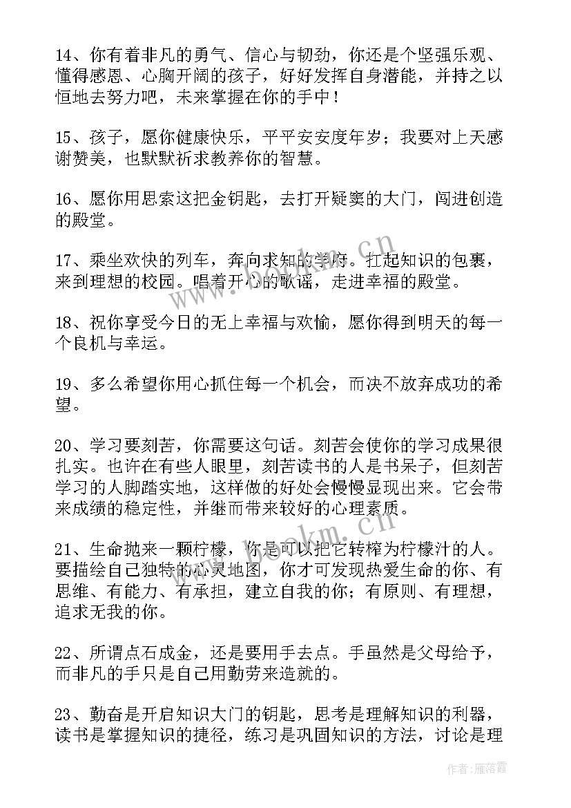 最新祝福朋友宝宝百日宴祝福语 宝宝百日相册祝福语(精选8篇)