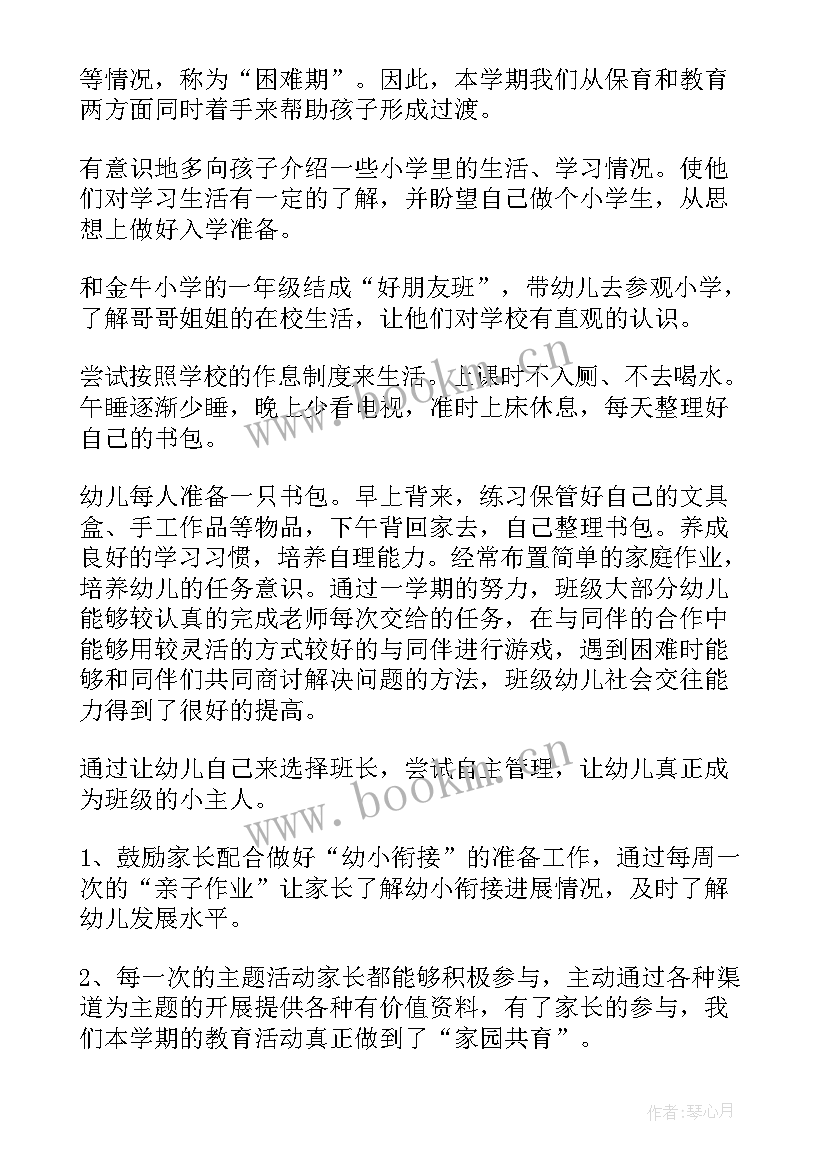 最新幼儿教师大班个人学期工作总结 大班下学期个人工作总结(模板12篇)