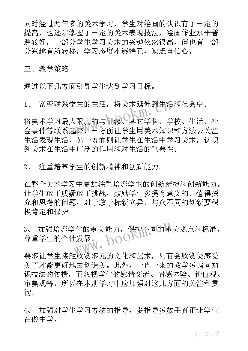 最新小学美术教师工作总结 小学美术教师工作计划(汇总8篇)