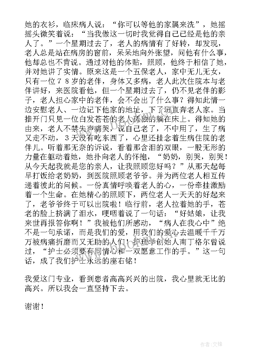 护士节演讲稿(优质12篇)