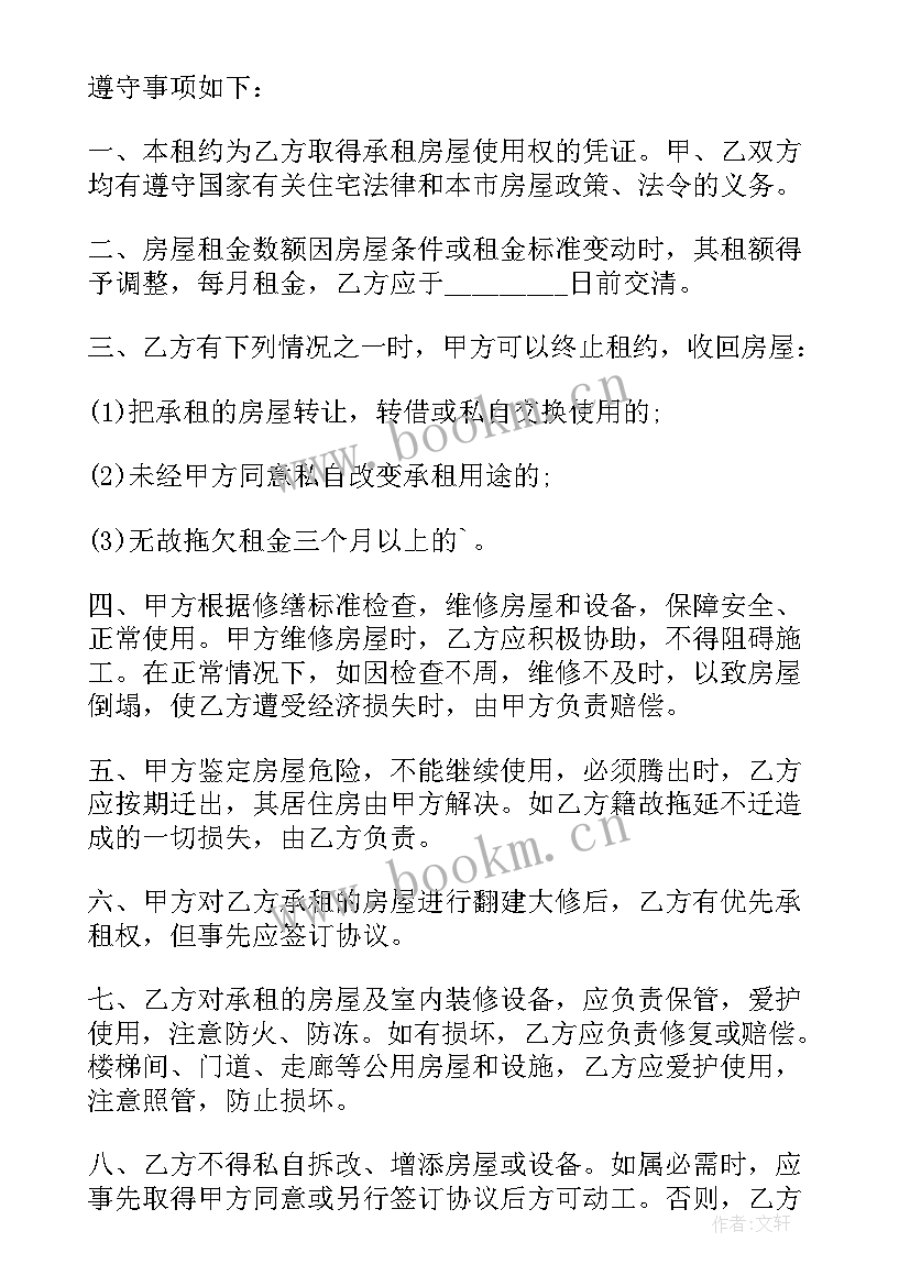 2023年简单租房合同 一份简单的租房合同免费(优质8篇)