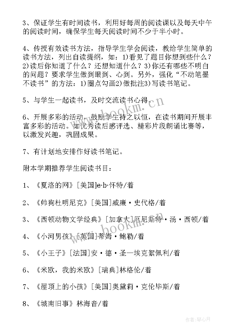 最新六年级教师学期工作计划(模板8篇)