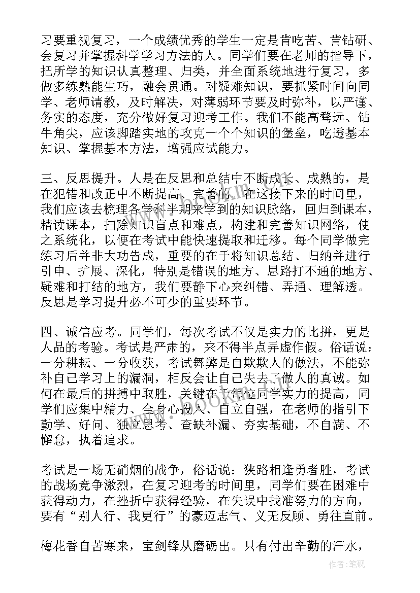 2023年教师考试发言稿(优秀8篇)