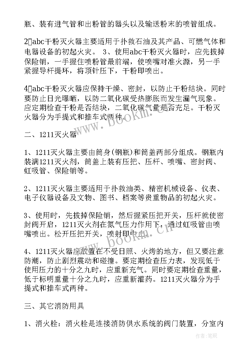 2023年企业消防应急预案内容包括哪些(大全8篇)