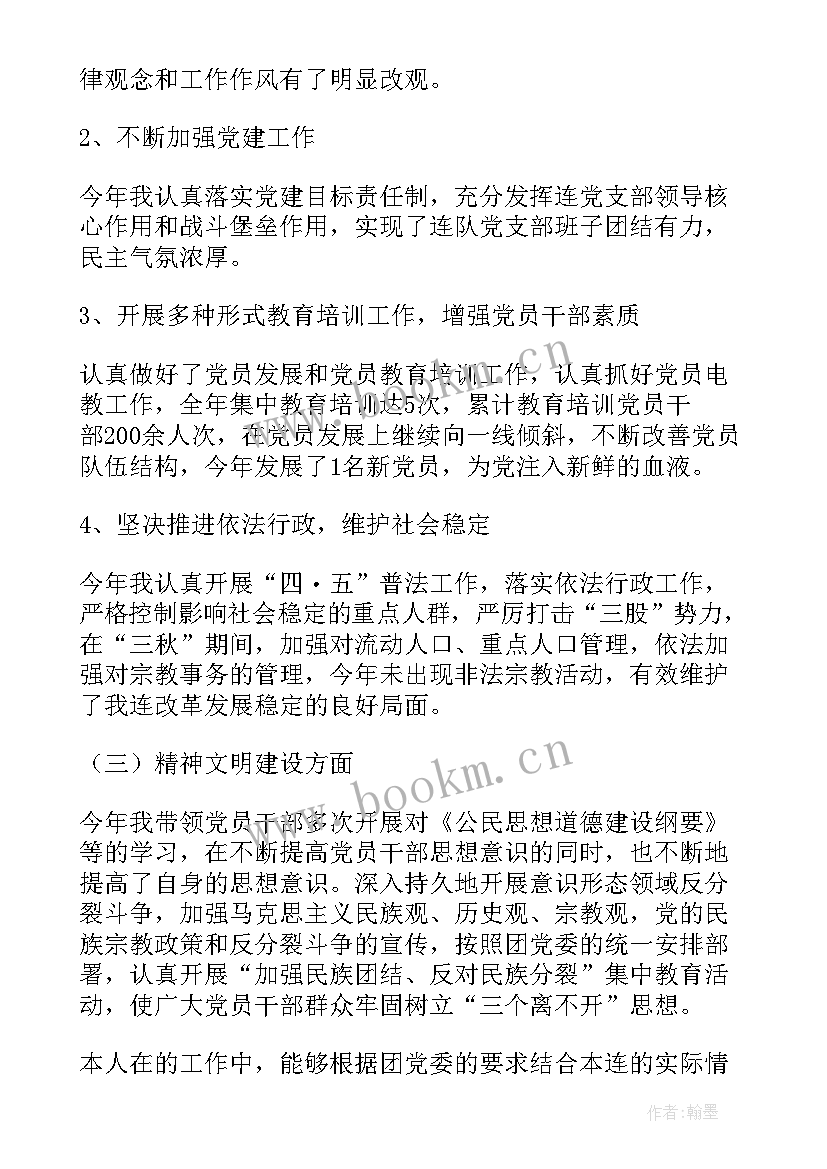 2023年村支部书记工作总结报告(汇总7篇)