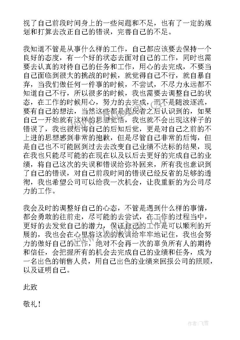 最新个人检讨书自我反省 个人自我反省检讨书(通用9篇)