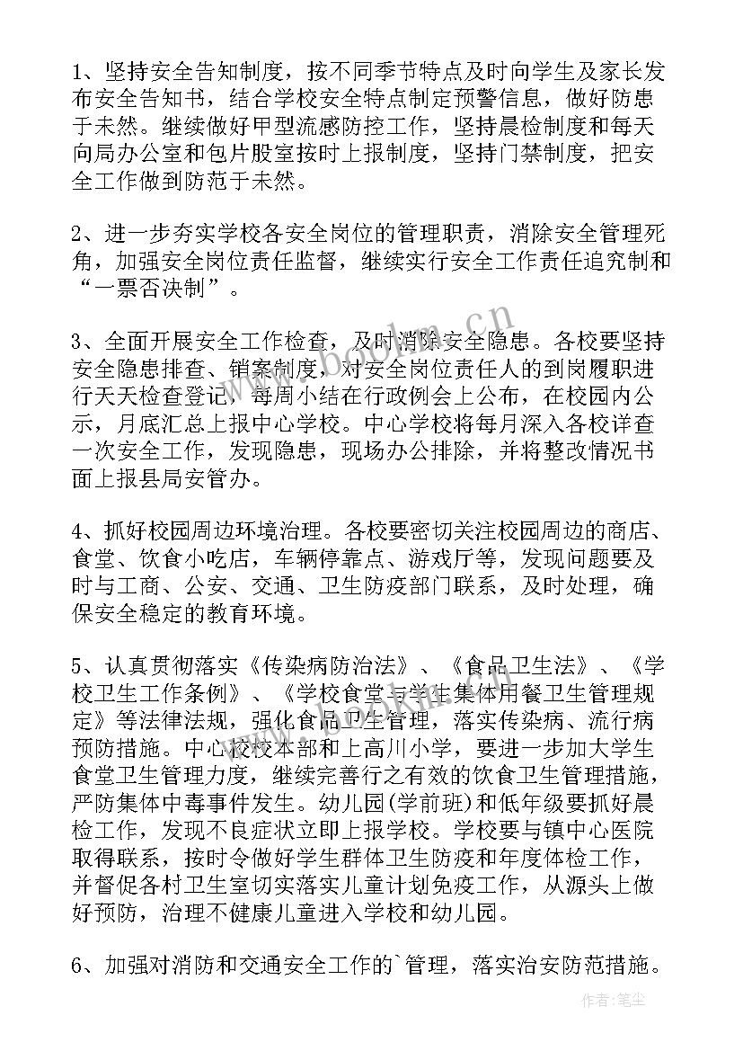 2023年幼儿园十月消防安全工作计划及总结(优秀19篇)