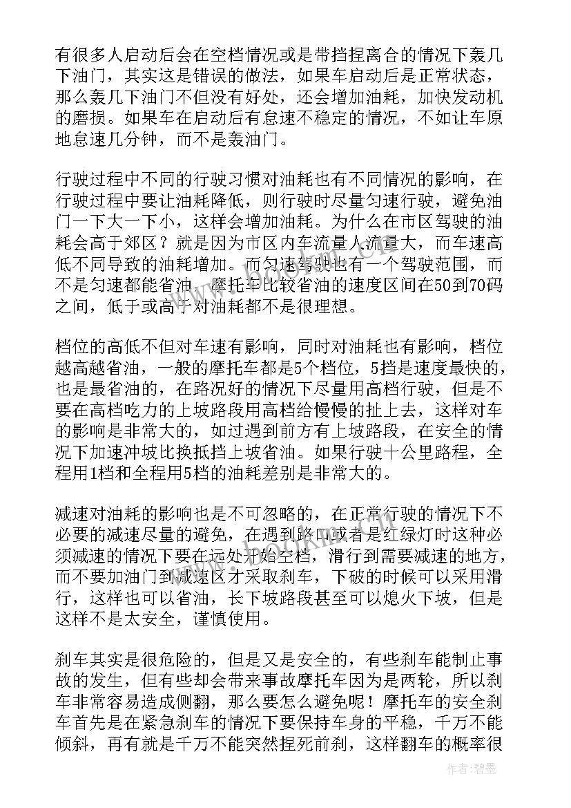 最新安全驾驶心得体会(模板9篇)