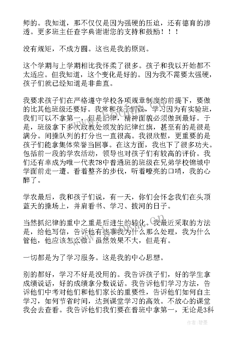 最新高中语文教师学期工作总结(精选10篇)