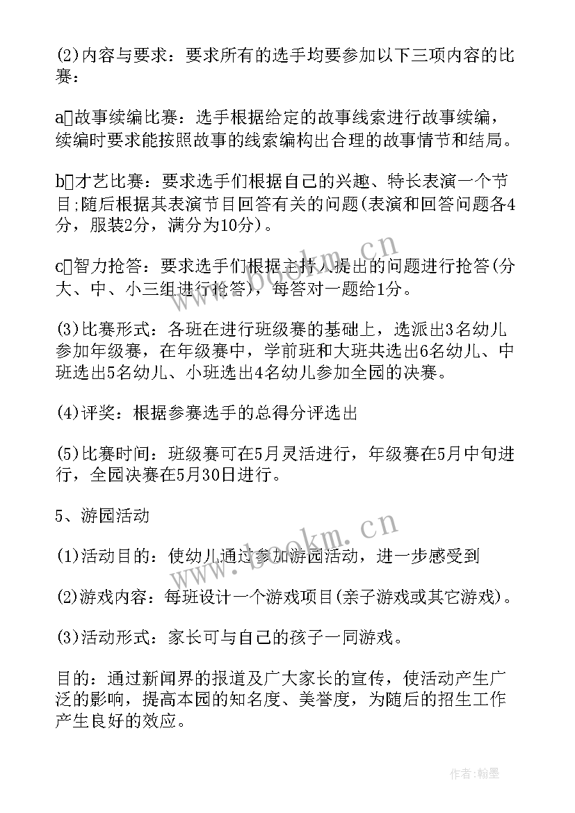 2023年六一儿童节关爱留守儿童活动总结(通用14篇)