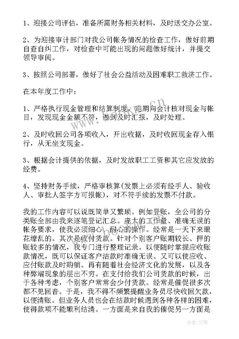 2023年机关单位出纳年终总结 机关年度考核个人总结(优质14篇)