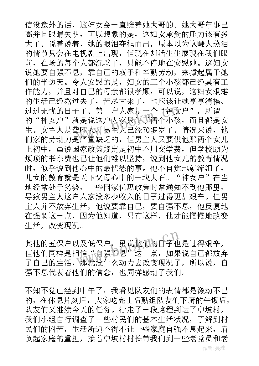 假期实践心得体会 假期实践活动心得体会(优质18篇)