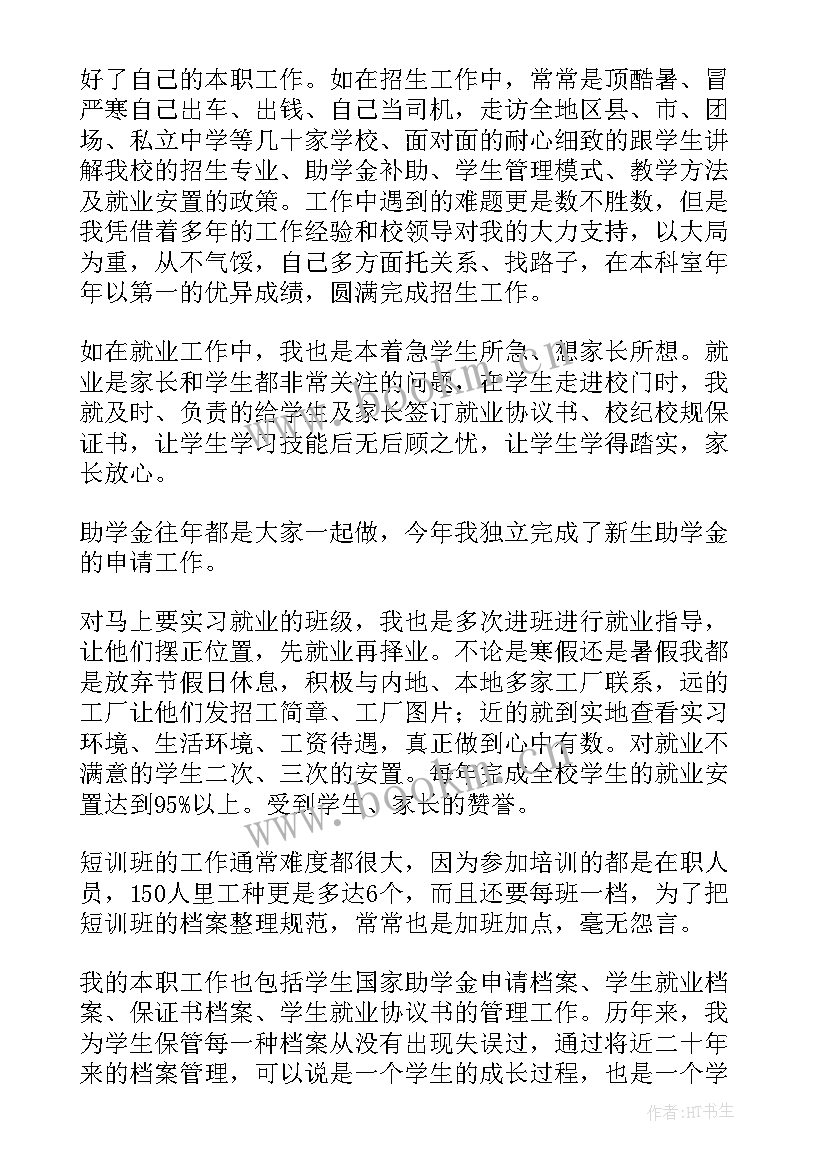 学生档案自我介绍(精选8篇)