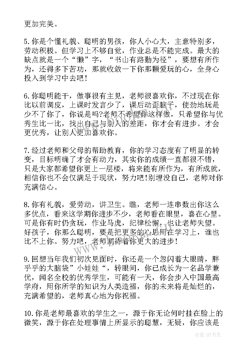 学生档案自我介绍(精选8篇)