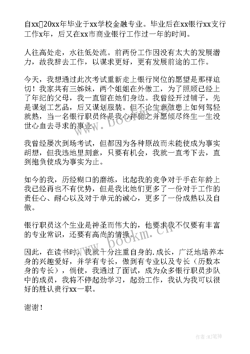 一分钟的自我介绍 实用面试一分钟自我介绍(实用8篇)