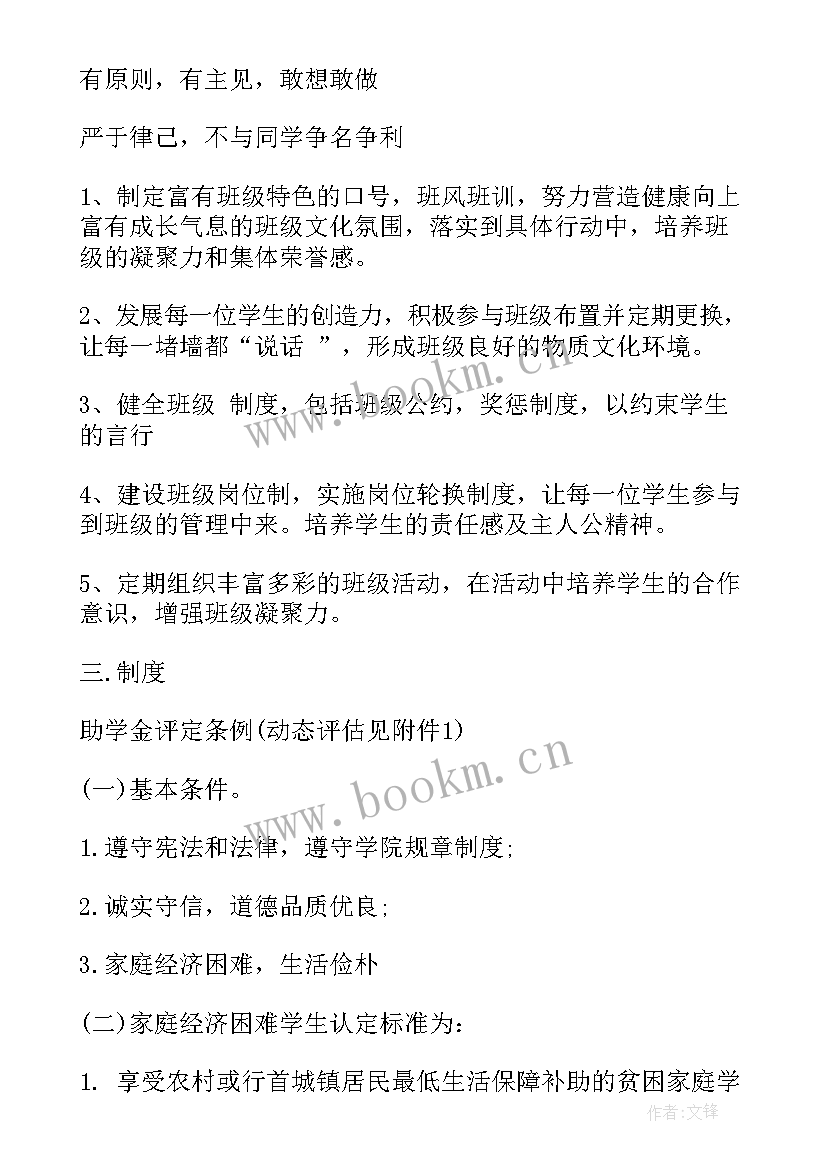 2023年村支书工作计划 农村支书的工作计划(模板8篇)