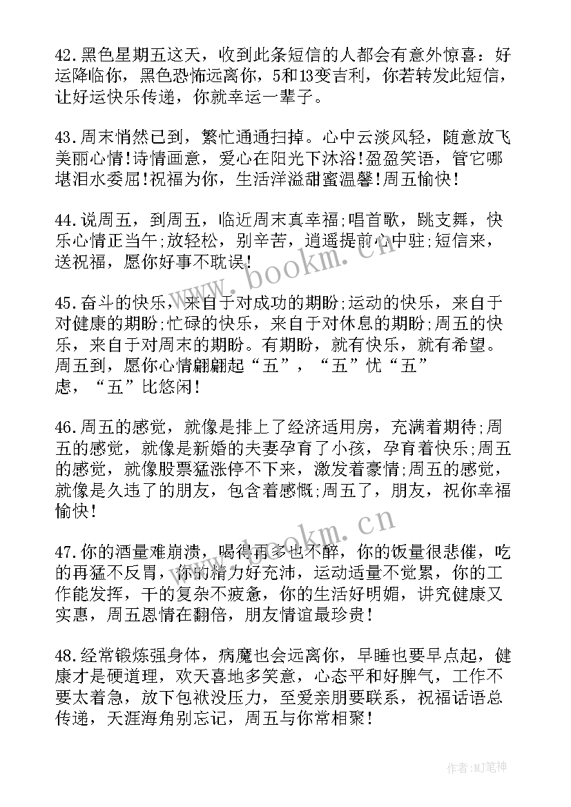 最新早安朋友圈祝福语 早安朋友圈语录(精选8篇)