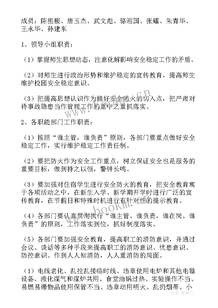 最新校园消防应急演练心得体会 消防应急演练心得体会(优质8篇)