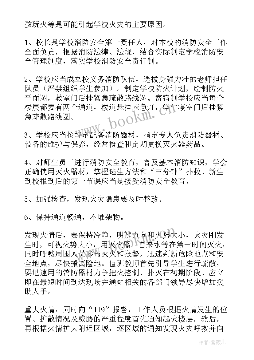 最新校园消防应急演练心得体会 消防应急演练心得体会(优质8篇)