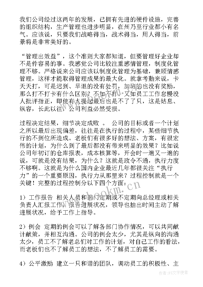 最新销售部经理的年终总结 销售部经理个人年终总结(精选5篇)