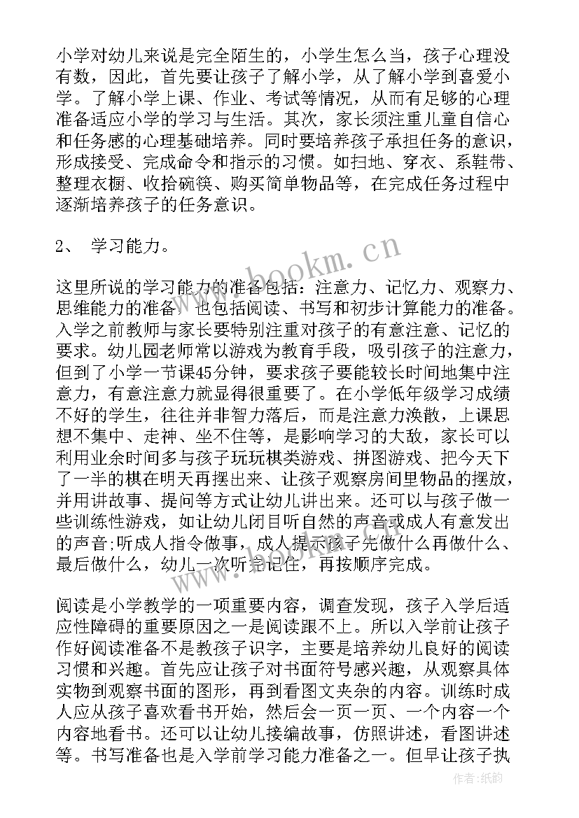 最新幼儿园毕业典礼老师的讲话 幼儿园毕业典礼老师代表讲话稿(优秀8篇)