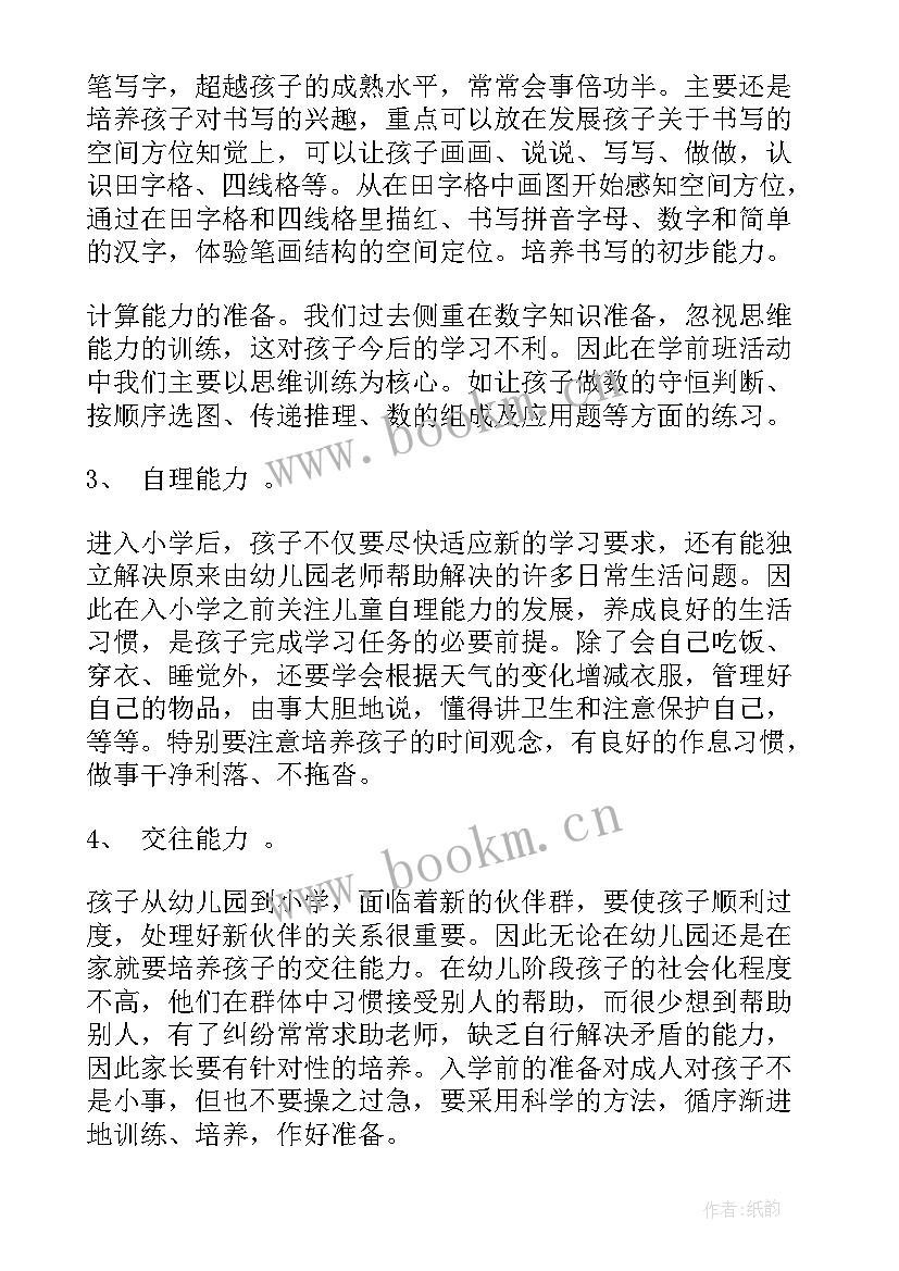 最新幼儿园毕业典礼老师的讲话 幼儿园毕业典礼老师代表讲话稿(优秀8篇)