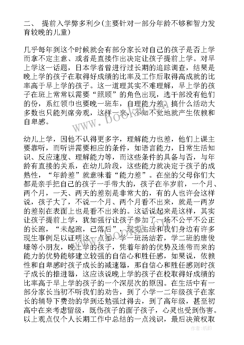 最新幼儿园毕业典礼老师的讲话 幼儿园毕业典礼老师代表讲话稿(优秀8篇)