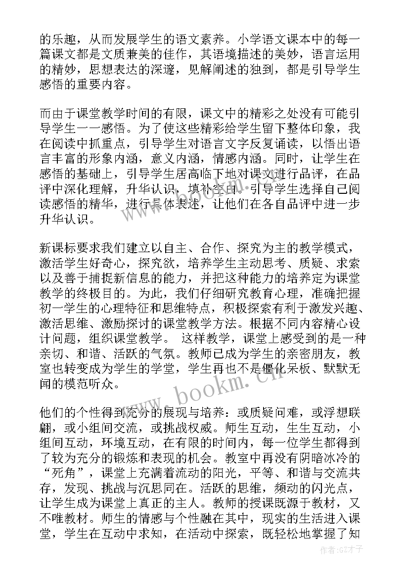 小学三年级语文教师履职总结(大全8篇)